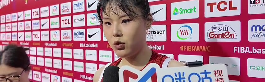 李月汝：今天防守不好 磨合时间不够多 场上沟通呼应还不够